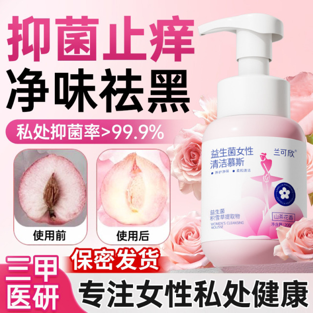 12711766.私处洗护液女抑菌止痒去异味外荫道日常清洁下身私密护理清洗液