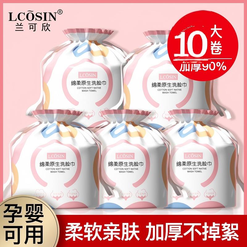 12751787.10包|洗脸巾一次性纯棉擦脸洗面洁面巾美容院专用不掉毛旗舰店官方正品