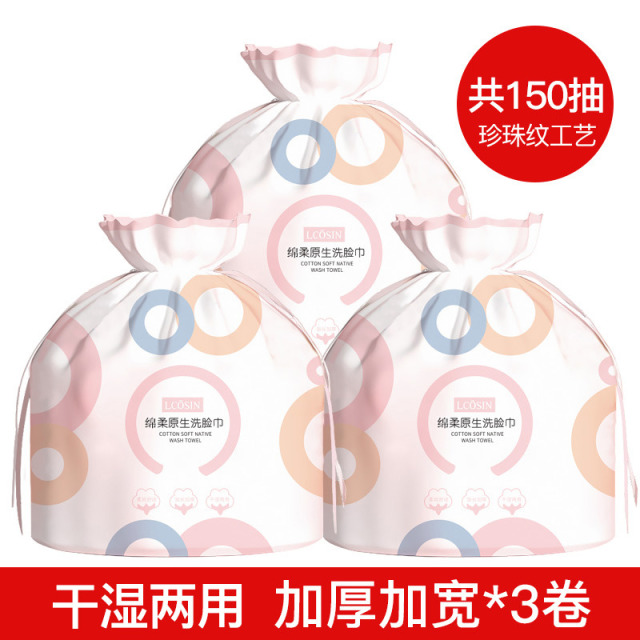 12751959.洗脸巾一次性纯棉擦脸洗面洁面巾美容院专用不掉毛旗舰店官方正品