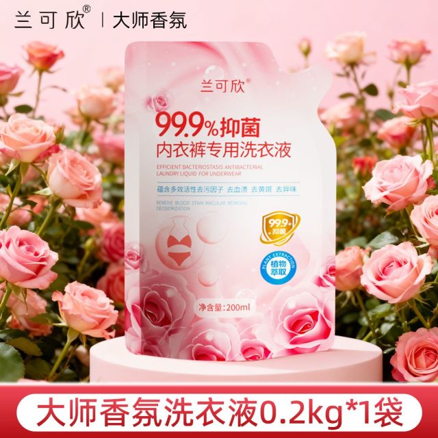 12798116.兰可欣植萃内衣裤清洗液剂洗内裤洗衣液专用男女士洗涤香味持久去血渍