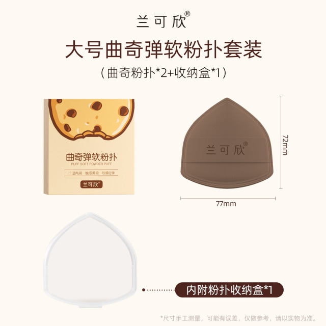 12803998.粉扑气垫粉底液专用大号美妆蛋女干湿两用不吃粉超软海绵粉饼化妆