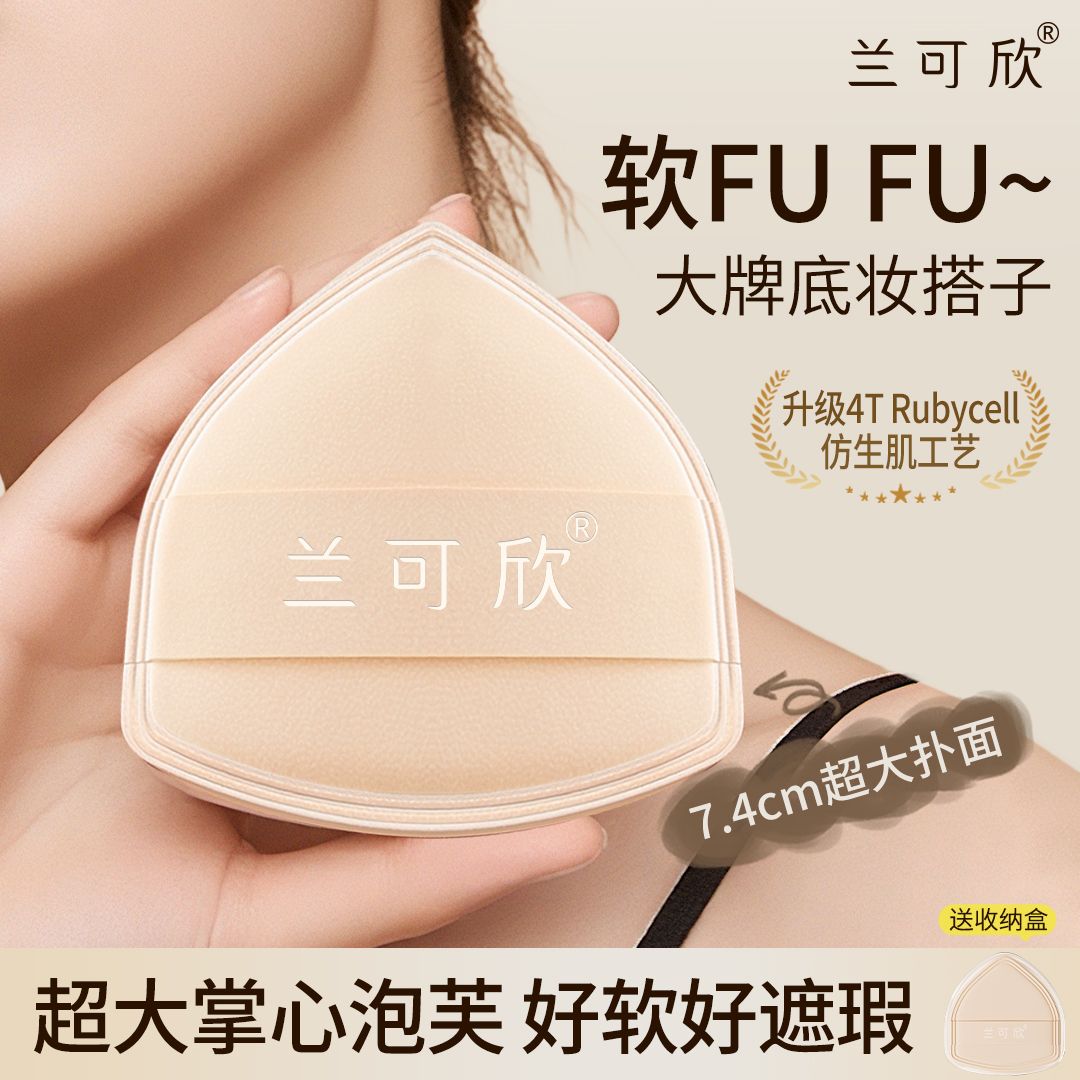 12803998.粉扑气垫粉底液专用大号美妆蛋女干湿两用不吃粉超软海绵粉饼化妆