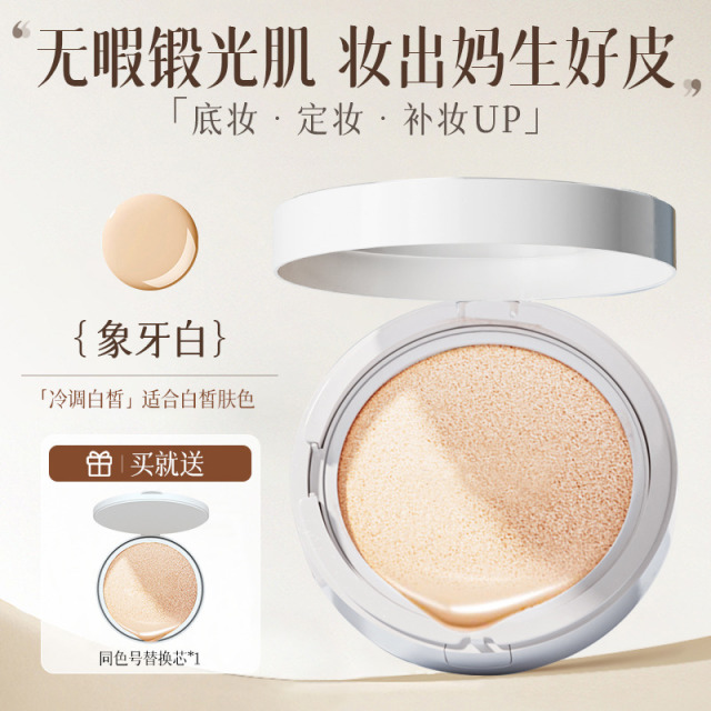 13098520.兰可欣 2.0气垫 清透奶油肌 BB霜油皮干皮粉底液遮瑕持久不脱妆平价超好用官方旗舰店