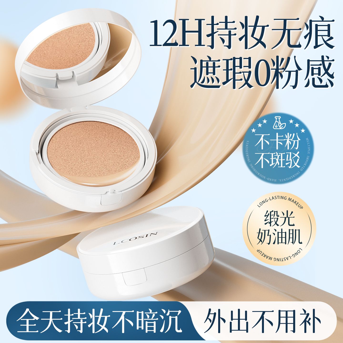13098520.兰可欣 2.0气垫 清透奶油肌 BB霜油皮干皮粉底液遮瑕持久不脱妆平价超好用官方旗舰店