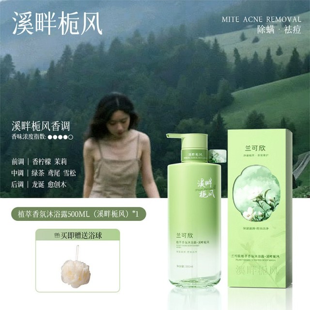 13497918.沐浴露持久留香72小时香水祛痘男士女套装品牌正品