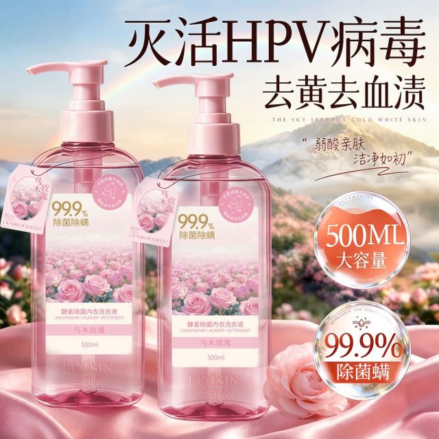 13533834.内衣洗衣液去黄去血渍内裤清洗液杀抑菌男女士专用官方正品旗舰店