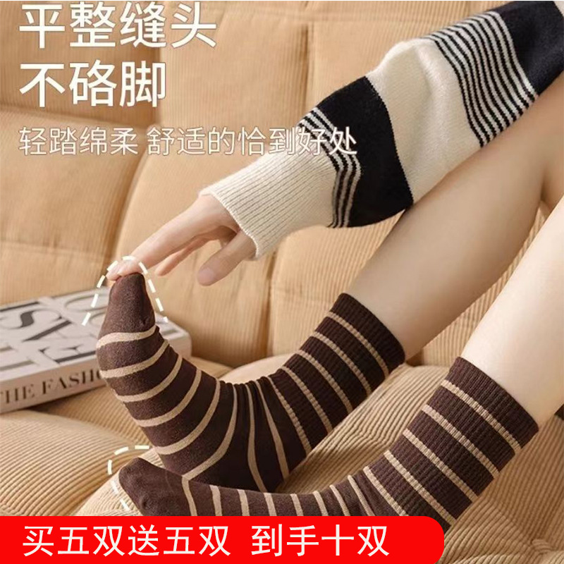 11121232.【买五双送五双，到手十双!!】秋冬美拉德风格条纹中筒袜 好穿到不想脱 真香啊~