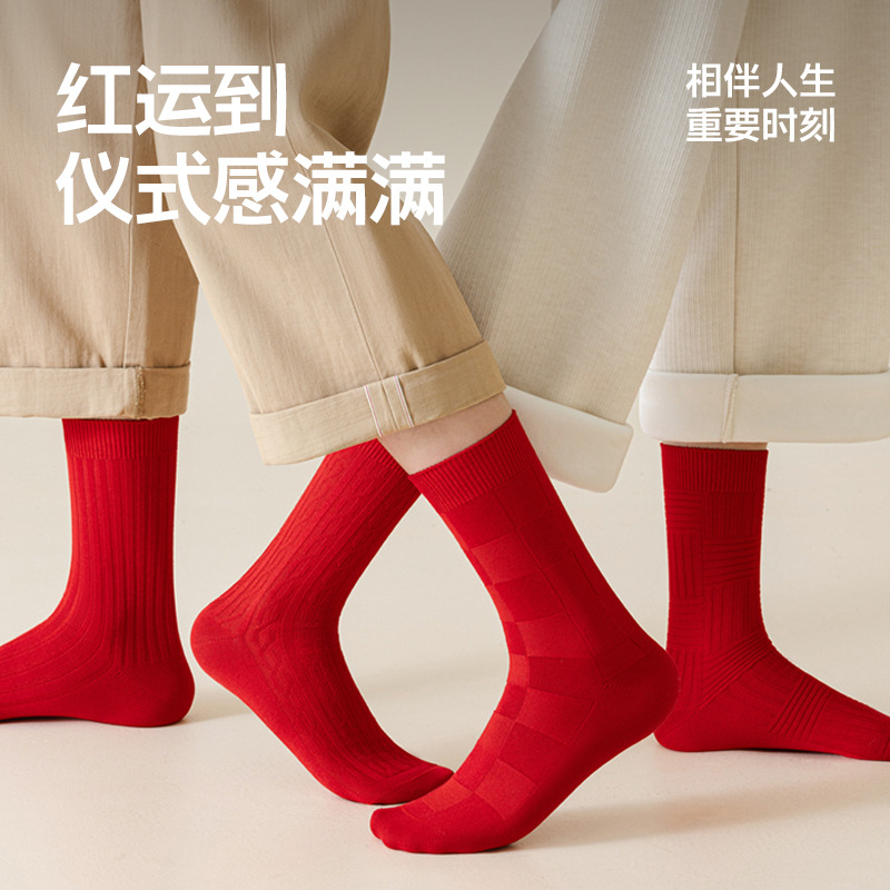 11500058.【四双礼盒装亲子款！】本命年红色秋冬情侣袜子新年鸿运中筒袜龙年国潮红色大红棉袜男