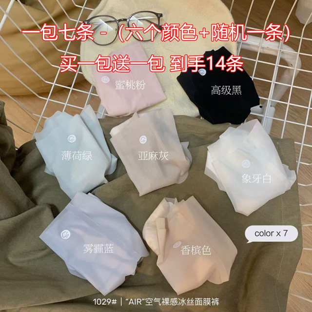 11087803.【买七条送七条,到手14条!!】超薄面膜内裤! 蚕丝底裆内裤!