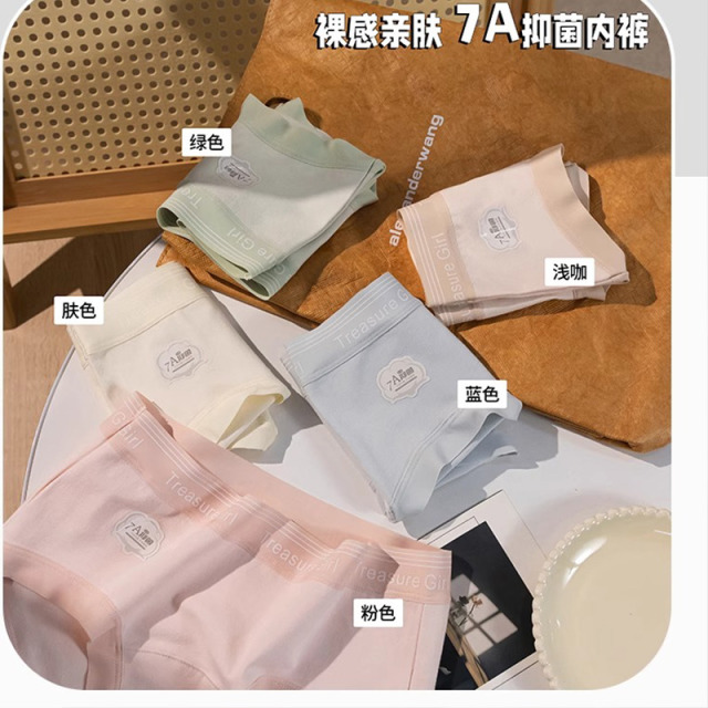 12308789.【到手八条!】7a级新疆棉全棉内裤纯棉抗菌裆日系少女生无痕中腰女士三角短裤