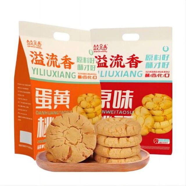 12701204.【19.9两袋】桃酥300g*2袋(原味/蛋黄味)