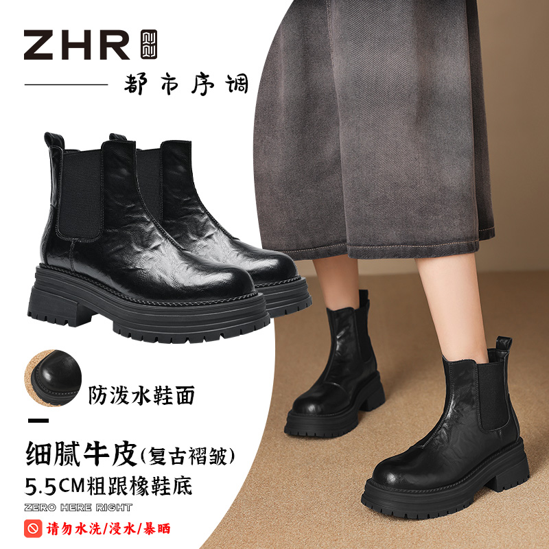 12733635.【ZHR则则】都市序调●切尔西靴[短绒]圆头厚底套脚女鞋[牛剖层移膜革+松紧带]