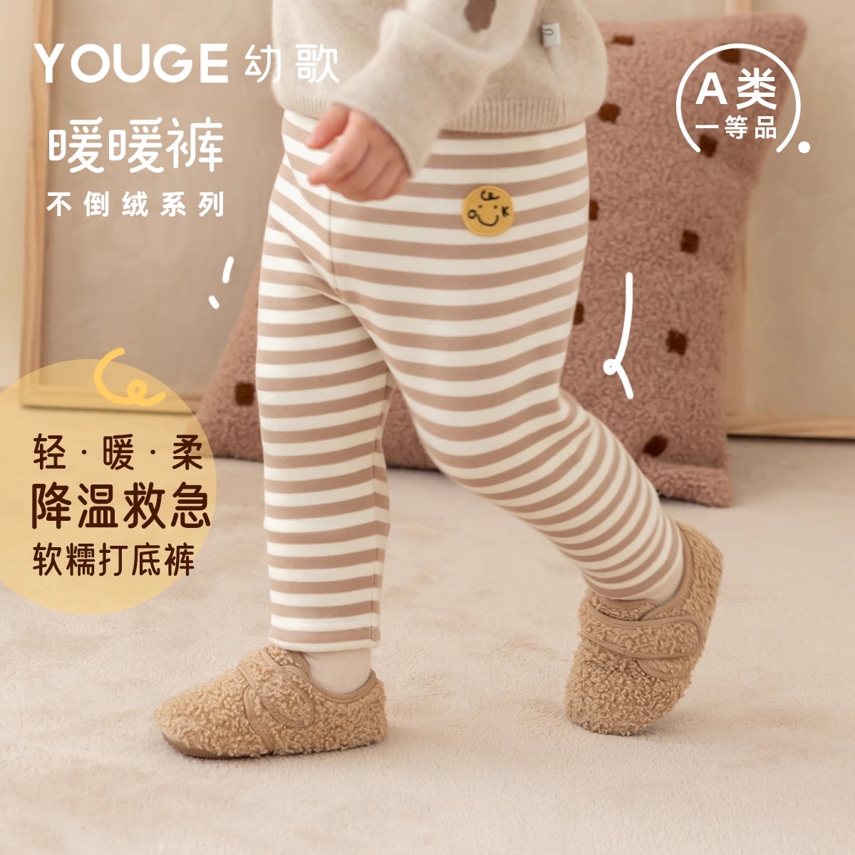 13279935.YOUGE幼歌 婴幼儿冬季不倒绒卡通趣味绣花打底裤舒适软糯保暖长裤