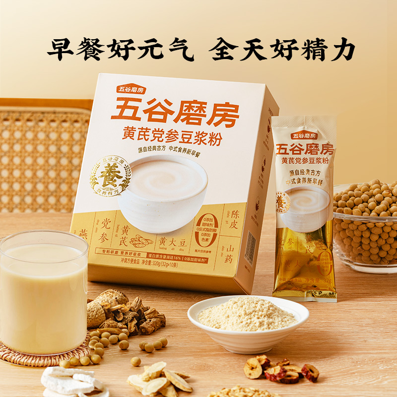 12752553.黄芪党参豆浆粉独立小袋装速溶营养早餐高蛋白黄豆豆浆粉320g