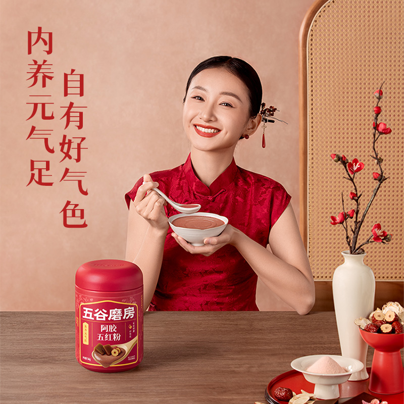 12790016.五谷磨房阿胶五红粉五红汤早晚代餐粉红枣枸杞女性营养红养粉冲饮