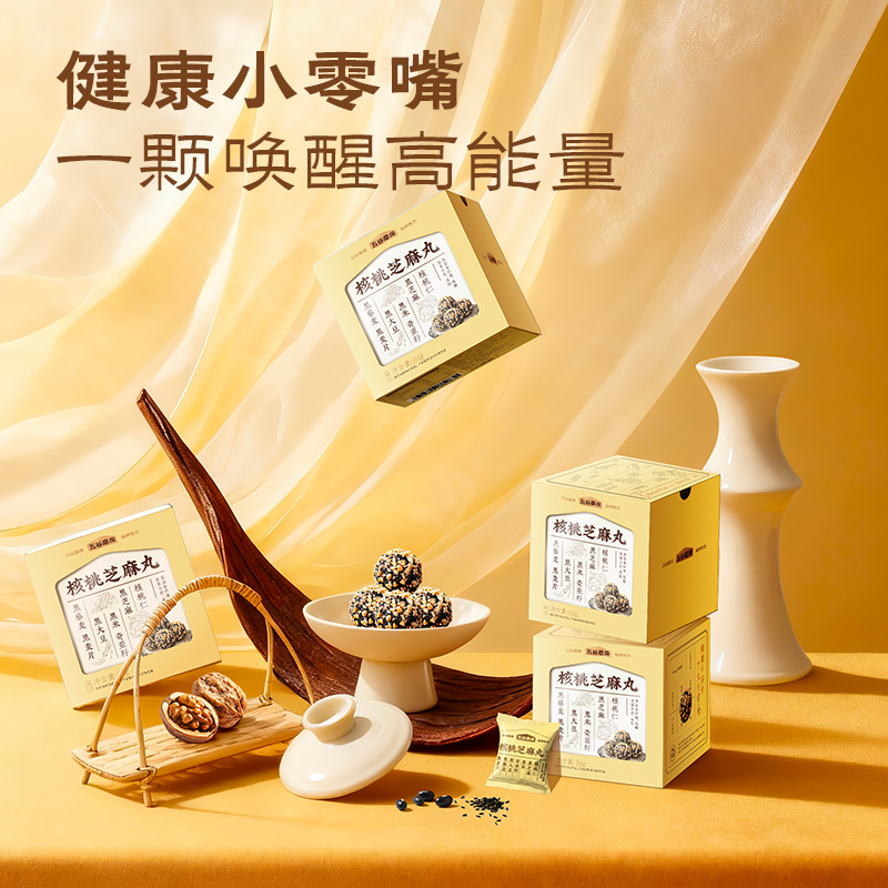 12752540.五谷磨房核桃芝麻丸谷物坚果健康小零食丸子84g/盒买二送二买三送三