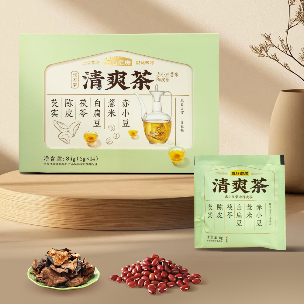 12787619.【胖*来同款】五谷磨房清爽茶赤小豆薏米陈皮茶办公室养生茶防潮袋装