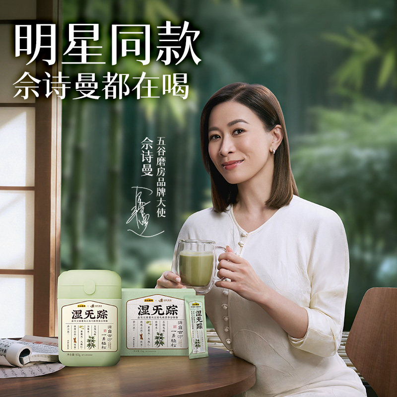 12752591.【廿十周年庆胖*来盒马同款】五谷磨房湿旡踪祛湿气益生元黄薏米谷物代餐粉营养早餐