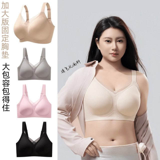 13658339.派邦奴大码胖MM专属无痕软支撑透气孔面料女士内衣文胸ax