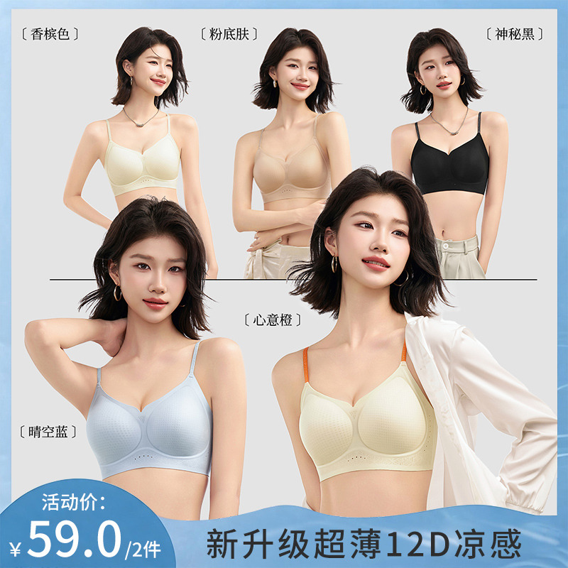 13703749.派邦奴26年新款女士果冻胶条收副乳立挺无痕舒适蜂窝孔罩杯银丝细闪肩带文胸女ax