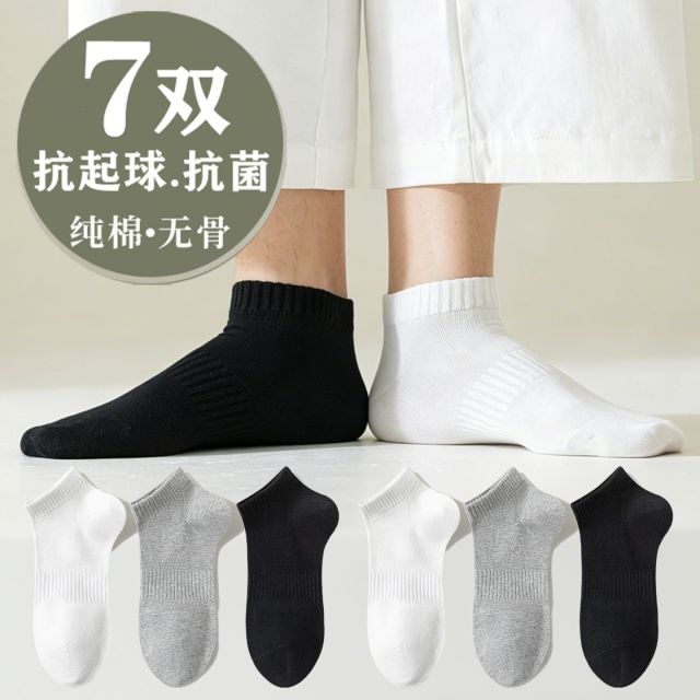 13768110.派邦奴7双装无骨新疆长绒棉抗起球纯棉袜子男女士通用xz