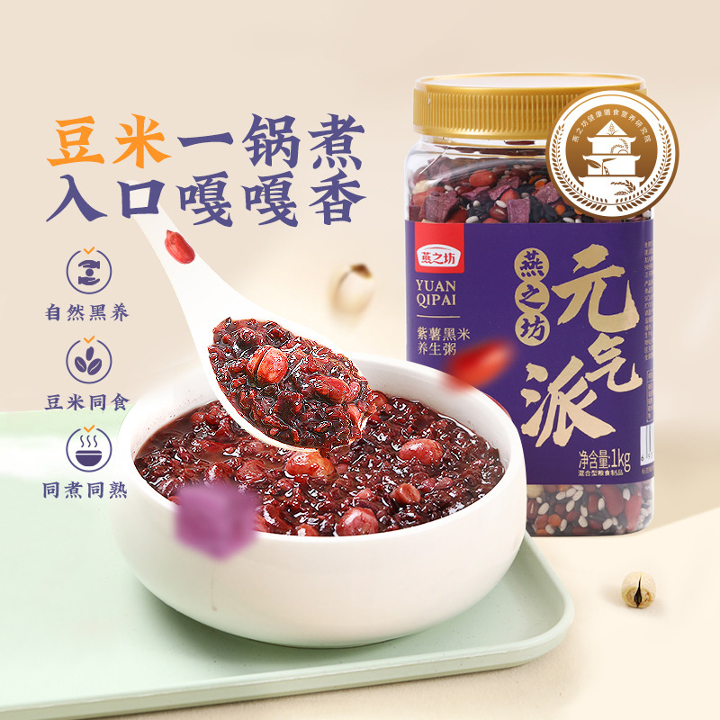 12665247.元气派-燕之坊紫薯黑米养生粥