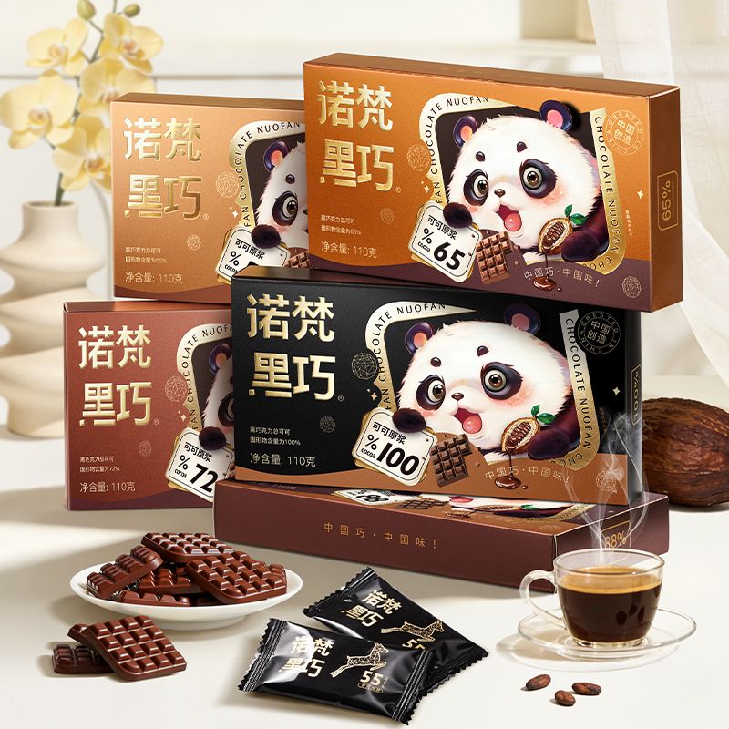 13256697.【5种口味可选】4盒装诺梵纯可可脂比例黑巧克力110g