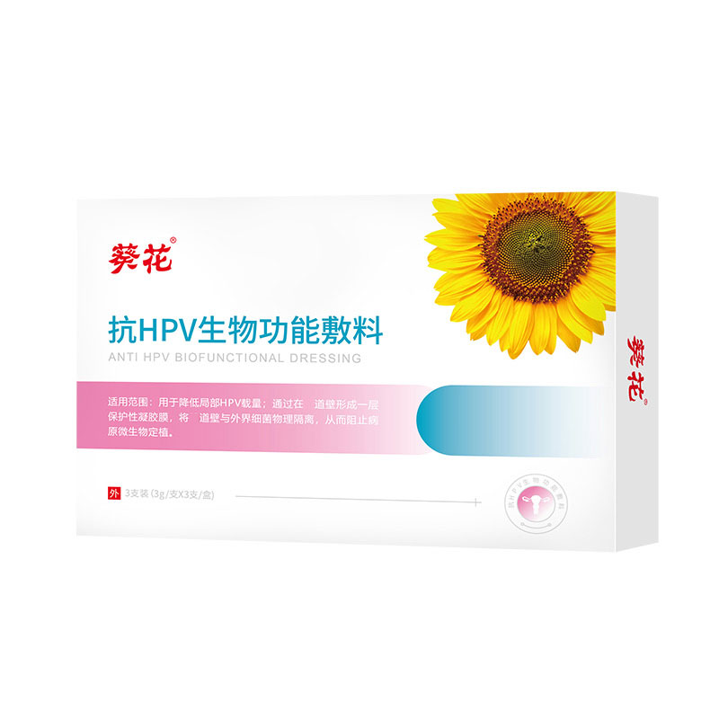 12453209.抗HPV病毒凝胶葡聚糖生物蛋白敷料非干扰素妇科宫颈炎栓抗HPV生物功能敷料
