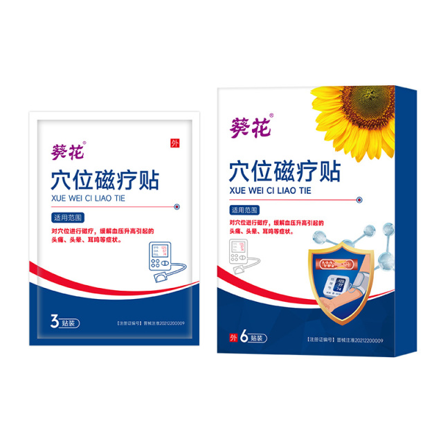 12475113.耳鸣头晕头疼痛心悸胸闷气短足贴高降压穴位磁疗膏贴