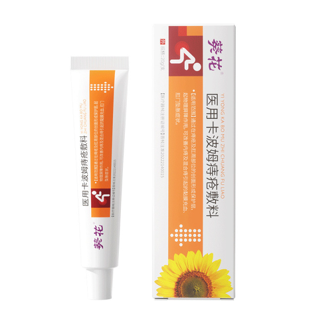 12453042.医用卡波姆痔疮敷料痔疮膏脱出内外痔混合痔专用缓解疼痛瘙痒肛裂凝胶