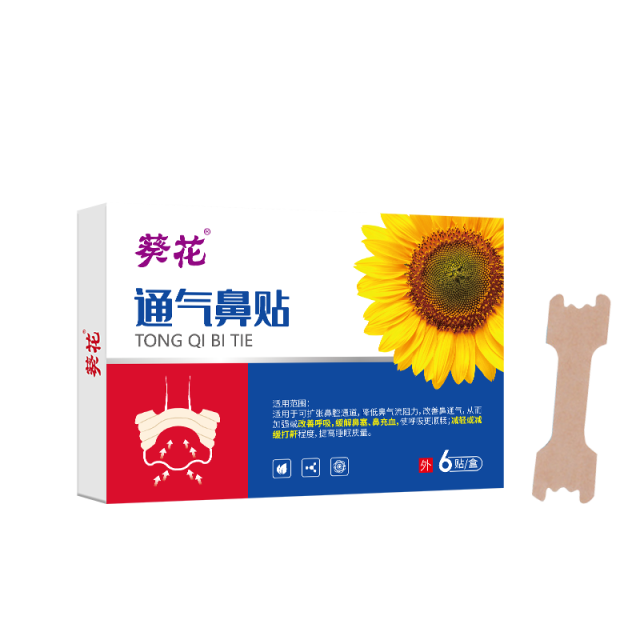 12452975.通气鼻贴缓解鼻塞鼻充血减轻打鼾改善鼻通气大人小孩通用感冒贴
