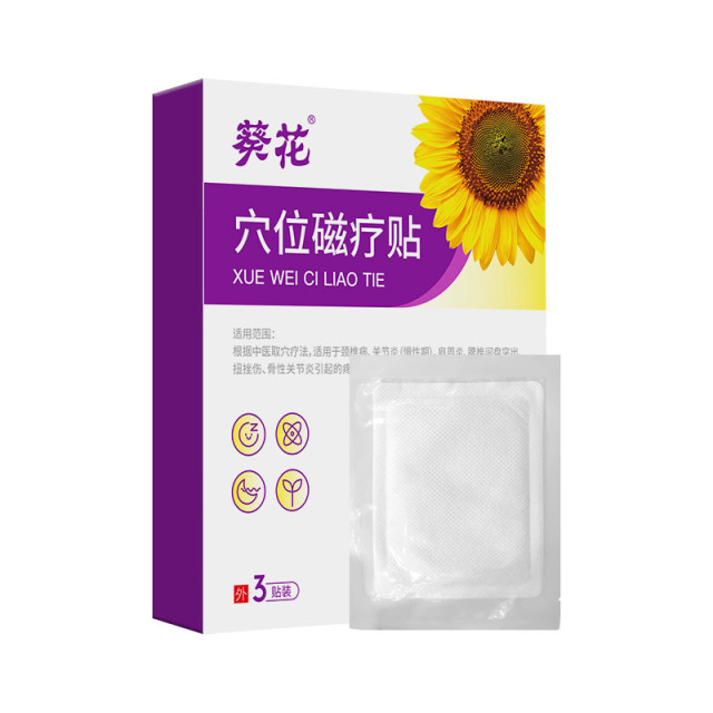 12473597.医用穴位磁疗贴失眠贴睡不好贴多梦中老年睡不着入睡困难安神助眠贴