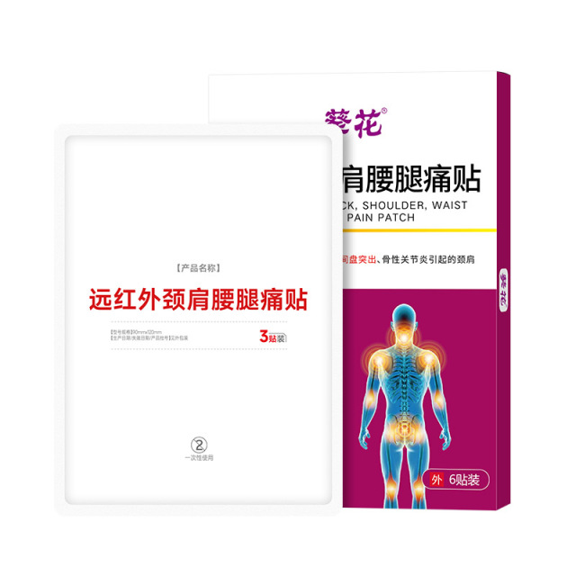 12464389.远红外颈肩腰腿痛贴颈椎病肩周炎腰椎间盘突出关节疼痛膏药贴