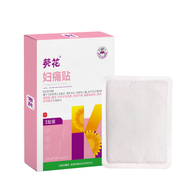 12474486.妇痛贴暖宫贴痛经贴盆腔炎热敷贴妇炎贴月经不调产后调理宫寒