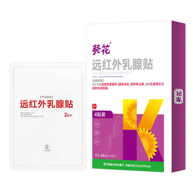 12464326.乳腺疾病增生结节散结贴乳房消肿胀痛疏通硬块囊肿远红外乳腺贴