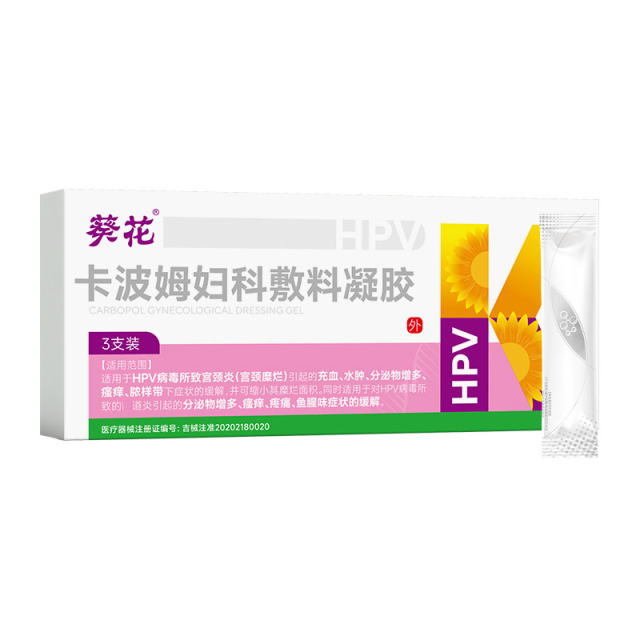 12464343.卡波姆妇科敷料凝胶充血水肿瘙痒白带异常味脓样糜烂私处护理