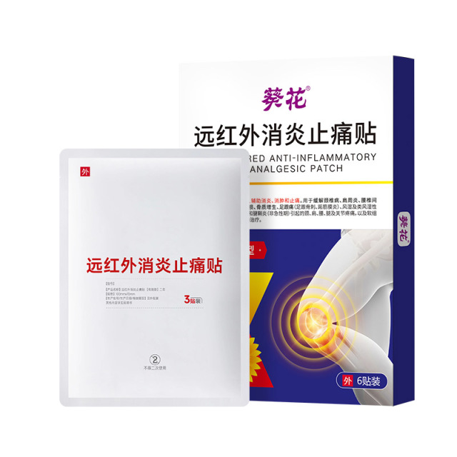 12474375.远红外关节消炎止痛贴膝关节滑膜炎软骨磨损半月板损伤关节疼痛贴