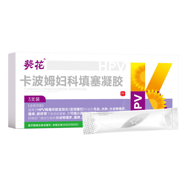 12464347.卡波姆妇科填塞凝胶妇科炎症宫颈糜烂白带异常鱼腥豆腐渣瘙痒