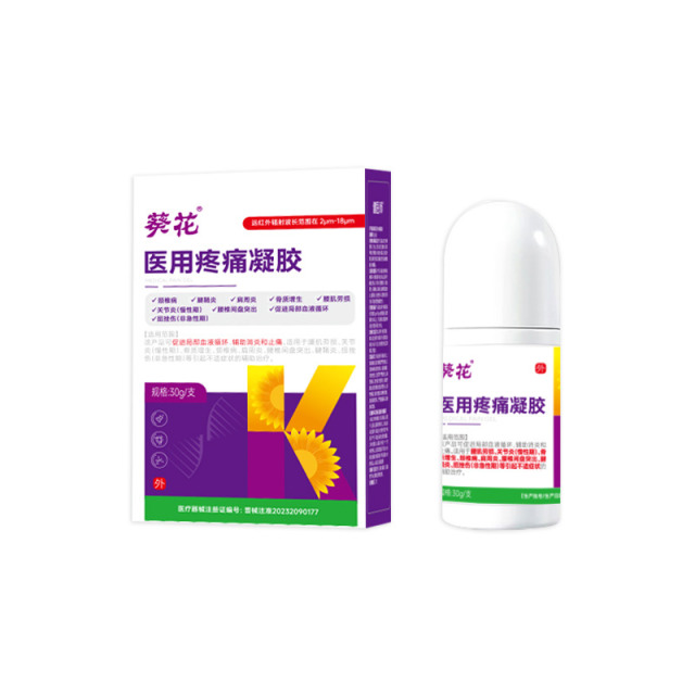 12474441.医用疼痛凝胶肩周炎颈椎病腰椎间盘突出膏药扭伤跌打损伤关节炎消炎止痛凝胶
