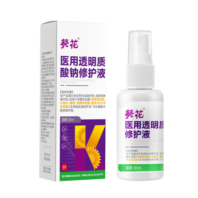12472587.医用透明质酸钠修护液械字号果酸换肤微整激光光子嫩肤非慢性创面皮肤护理液