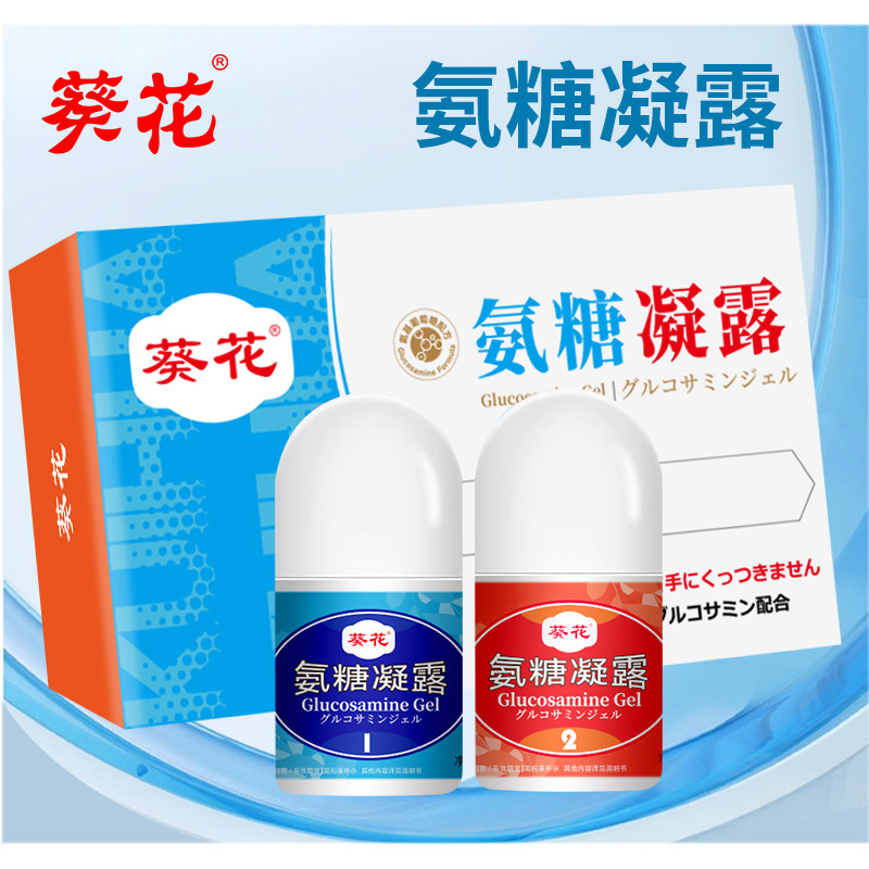12729141.氨糖凝露关节外用液膝盖肩颈关节滚珠涂抹凝胶氨糖凝胶套盒