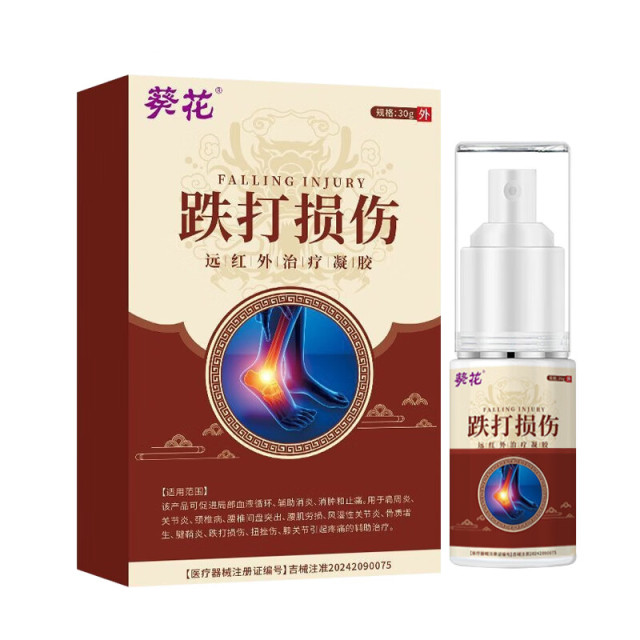 13140405.跌打损伤远红外治疗凝胶止痛疏通经络消肿舒筋肌肉关节酸痛扭伤凝胶