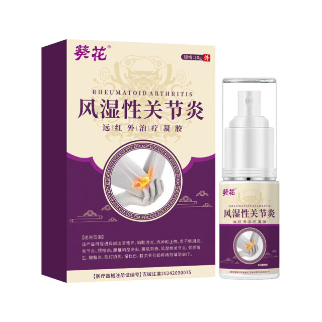 13140891.风湿性关节炎远红外治疗凝胶手指骨贴手指关节疼痛变形肿大僵硬疼痛肿胀弯曲困难