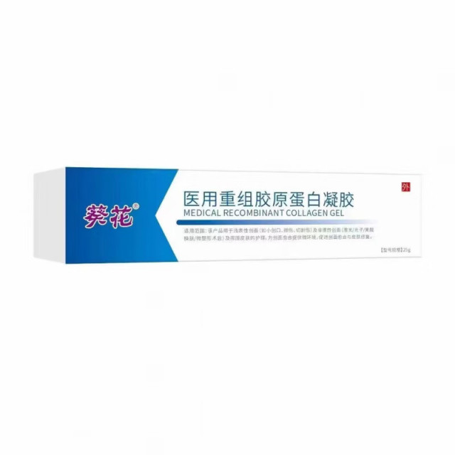 13142455.医用重组胶原蛋白凝胶激光光子微整形术后促进创面愈合与皮肤修复