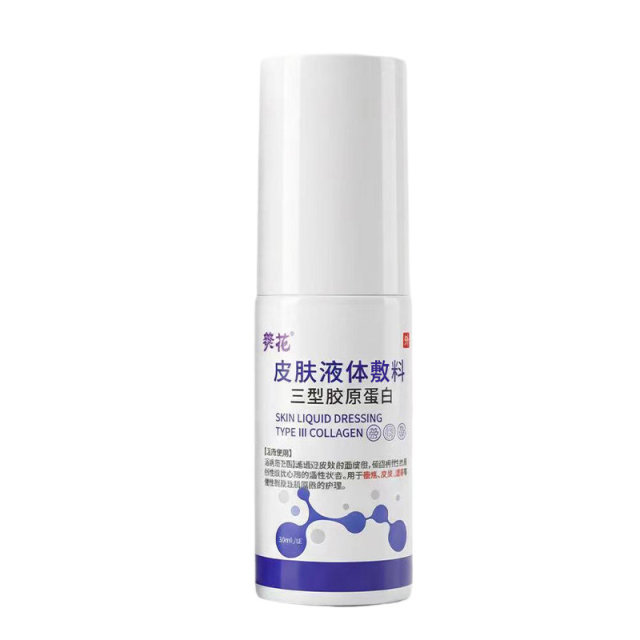 13145180.重组Ⅲ型胶原蛋白皮肤液体敷料皮炎湿疹干燥敏感泛红血丝修复屏障喷剂