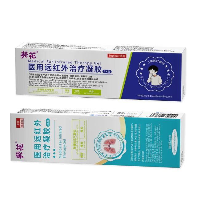 13144961.医用远红外治疗凝胶辅助治疗急慢性支气管炎咳嗽痰多儿童止咳凝胶