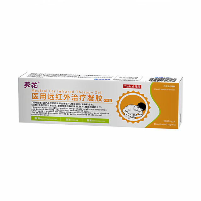 13144982.医用远红外治疗凝胶肠胃型缓解儿童成人腹泻腹胀腹痛