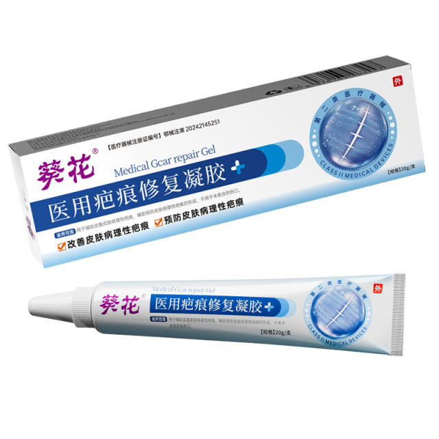 13379986.医用疤痕修复凝胶摔伤烫伤剖腹产术后修护伤疤增生疤烫疤疤痕膏