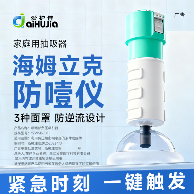 13440538.海姆立克防噎仪婴幼儿童老人小孩家用急救面罩咽喉部防窒息