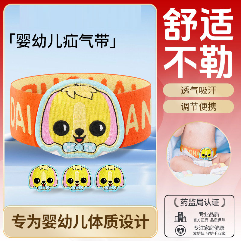 13453748.脐疝带婴儿医用透气卡通脐疝袋幼儿新生儿凸肚脐贴疝包固定